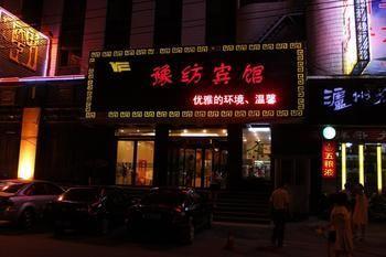 Henan Textile Hotel 郑州 外观 照片